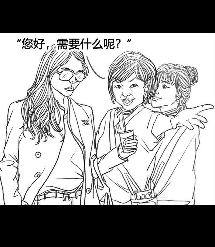 🍹鬍渣少女 第14回 半边脸（改成：柜姐） 第10页