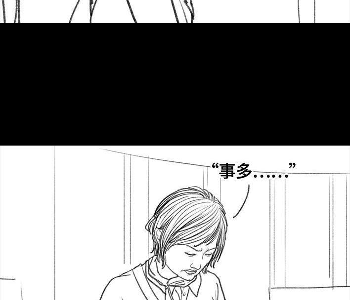 🍹鬍渣少女 第14回 半边脸（改成：柜姐） 第14页