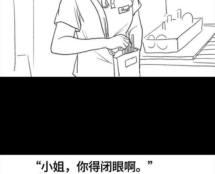 🍹鬍渣少女 第14回 半边脸（改成：柜姐） 第15页