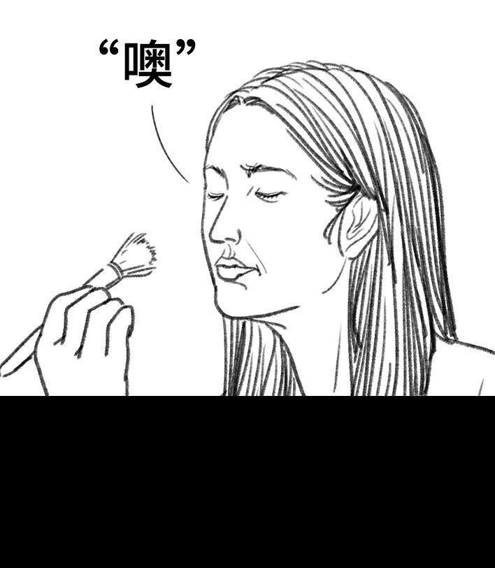 🍹鬍渣少女 第14回 半边脸（改成：柜姐） 第17页