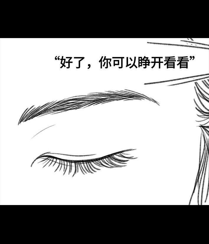 🍹鬍渣少女 第14回 半边脸（改成：柜姐） 第19页