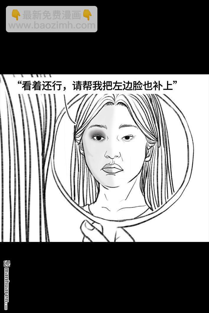 🍹鬍渣少女 第14回 半边脸（改成：柜姐） 第23页