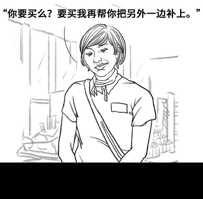 🍹鬍渣少女 第14回 半边脸（改成：柜姐） 第24页