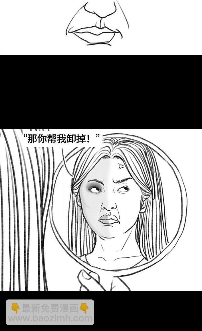 🍹鬍渣少女 第14回 半边脸（改成：柜姐） 第26页