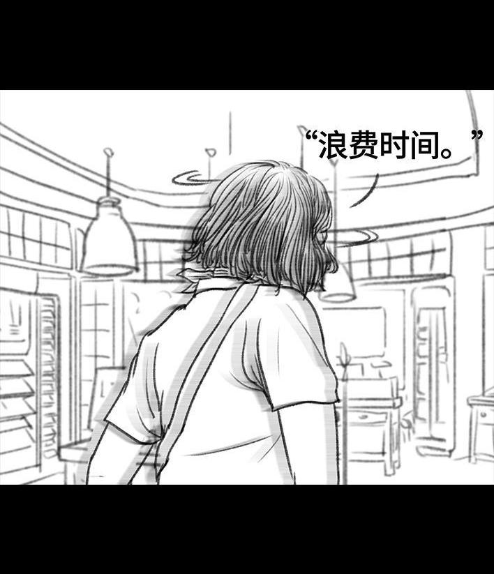 🍹鬍渣少女 第14回 半边脸（改成：柜姐） 第28页