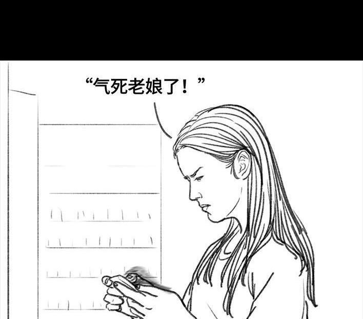 🍹鬍渣少女 第14回 半边脸（改成：柜姐） 第32页