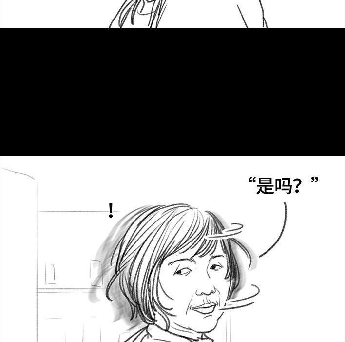 🍹鬍渣少女 第14回 半边脸（改成：柜姐） 第34页