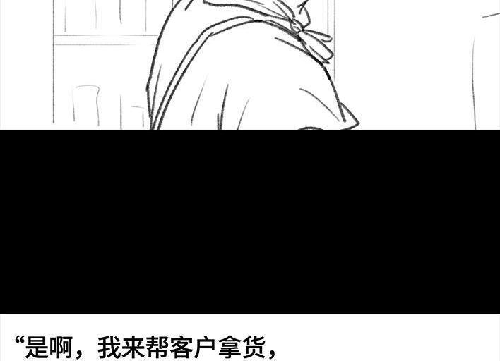 🍹鬍渣少女 第14回 半边脸（改成：柜姐） 第35页