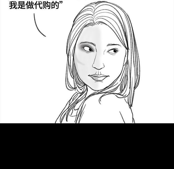 🍹鬍渣少女 第14回 半边脸（改成：柜姐） 第36页