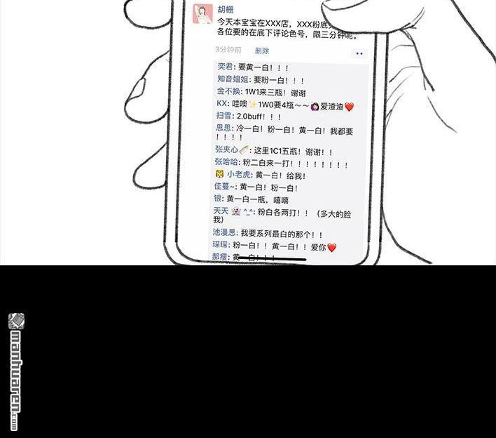 🍹鬍渣少女 第14回 半边脸（改成：柜姐） 第39页