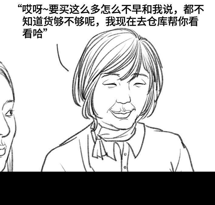 🍹鬍渣少女 第14回 半边脸（改成：柜姐） 第40页