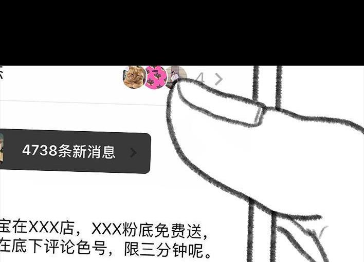 🍹鬍渣少女 第14回 半边脸（改成：柜姐） 第44页