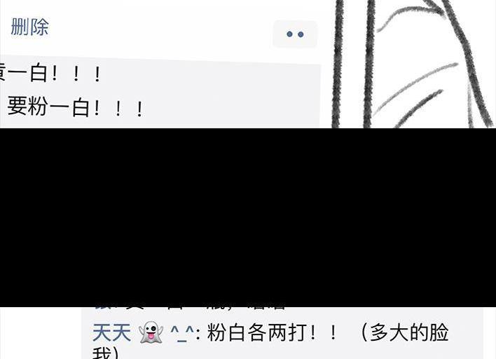 🍹鬍渣少女 第14回 半边脸（改成：柜姐） 第45页