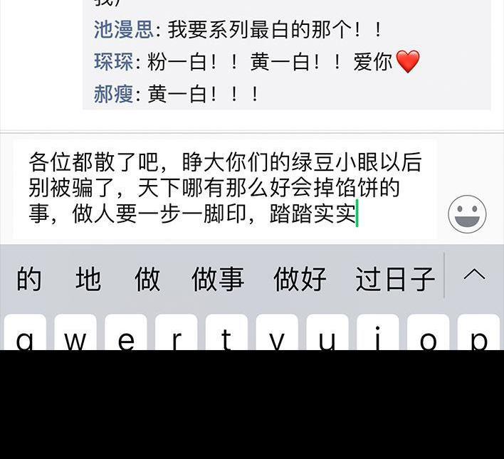 🍹鬍渣少女 第14回 半边脸（改成：柜姐） 第46页