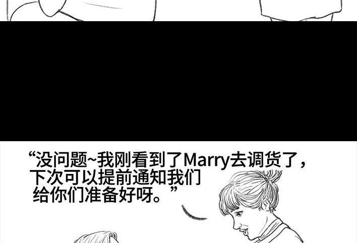🍹鬍渣少女 第14回 半边脸（改成：柜姐） 第49页