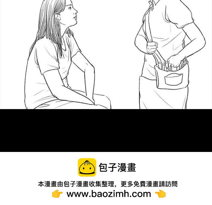 🍹鬍渣少女 第14回 半边脸（改成：柜姐） 第50页