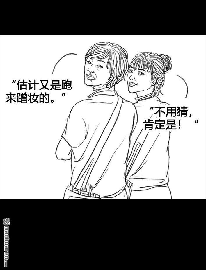 🍹鬍渣少女 第14回 半边脸（改成：柜姐） 第8页