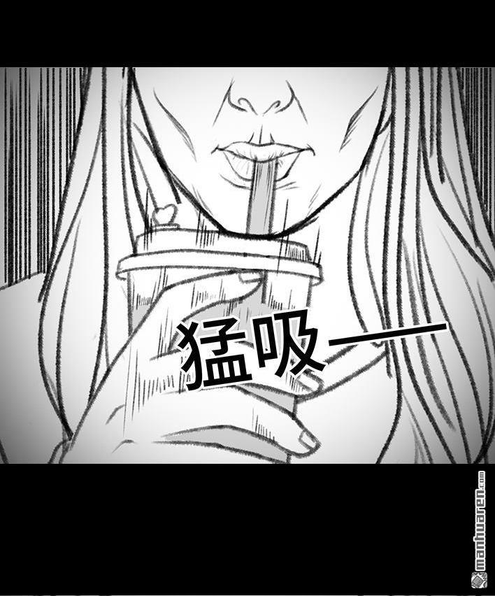 🍹鬍渣少女 第137回 奶茶遇害 第10页