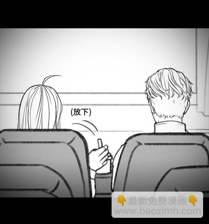 🍹鬍渣少女 第137回 奶茶遇害 第12页