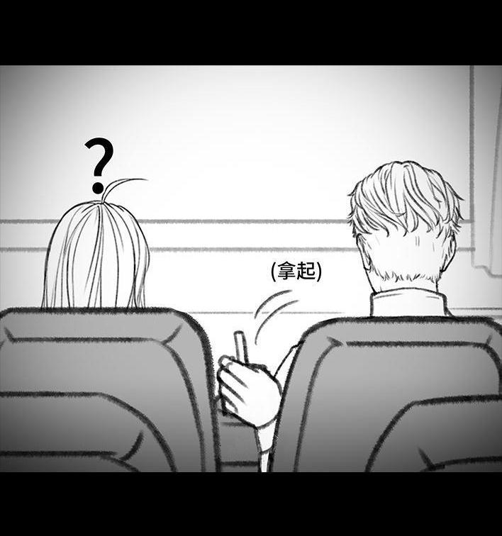 🍹鬍渣少女 第137回 奶茶遇害 第13页