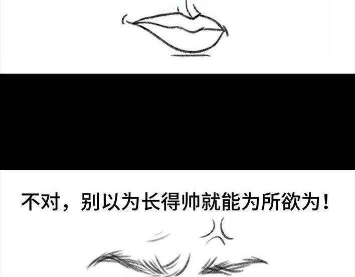 🍹鬍渣少女 第137回 奶茶遇害 第18页