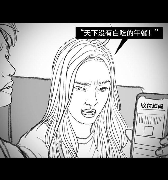🍹鬍渣少女 第137回 奶茶遇害 第24页