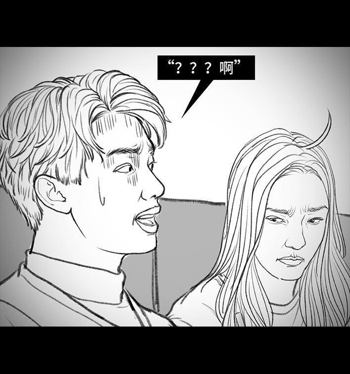 🍹鬍渣少女 第137回 奶茶遇害 第25页