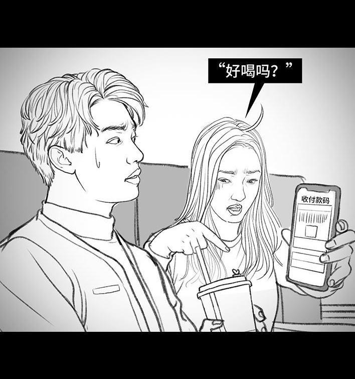 🍹鬍渣少女 第137回 奶茶遇害 第26页