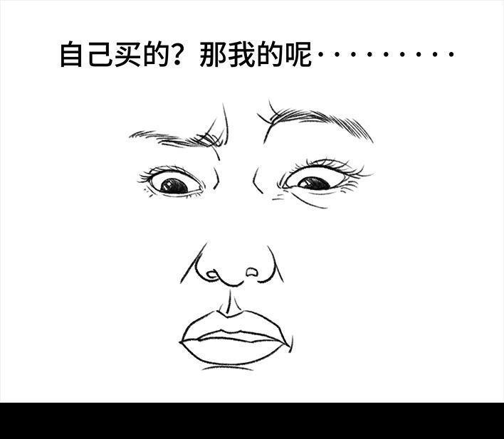 🍹鬍渣少女 第137回 奶茶遇害 第31页