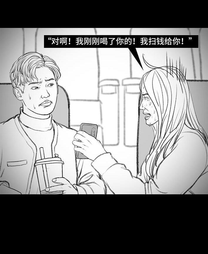 🍹鬍渣少女 第137回 奶茶遇害 第34页