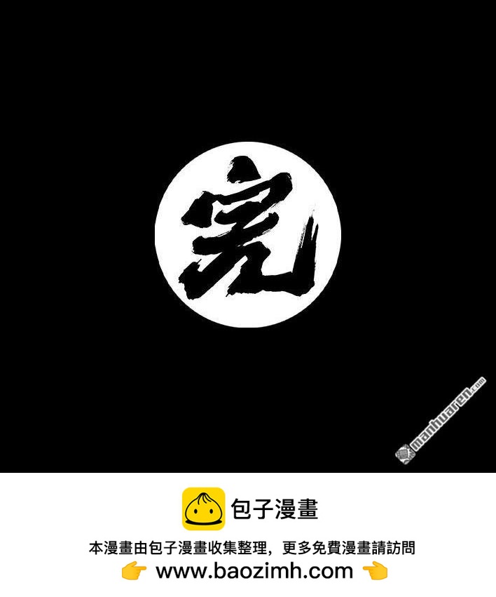 🍹鬍渣少女 第137回 奶茶遇害 第35页
