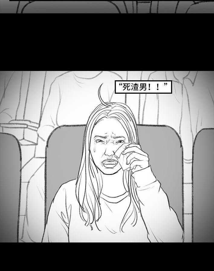 🍹鬍渣少女 第137回 奶茶遇害 第5页