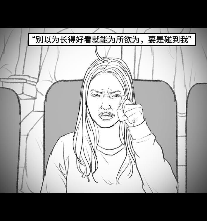 🍹鬍渣少女 第137回 奶茶遇害 第6页