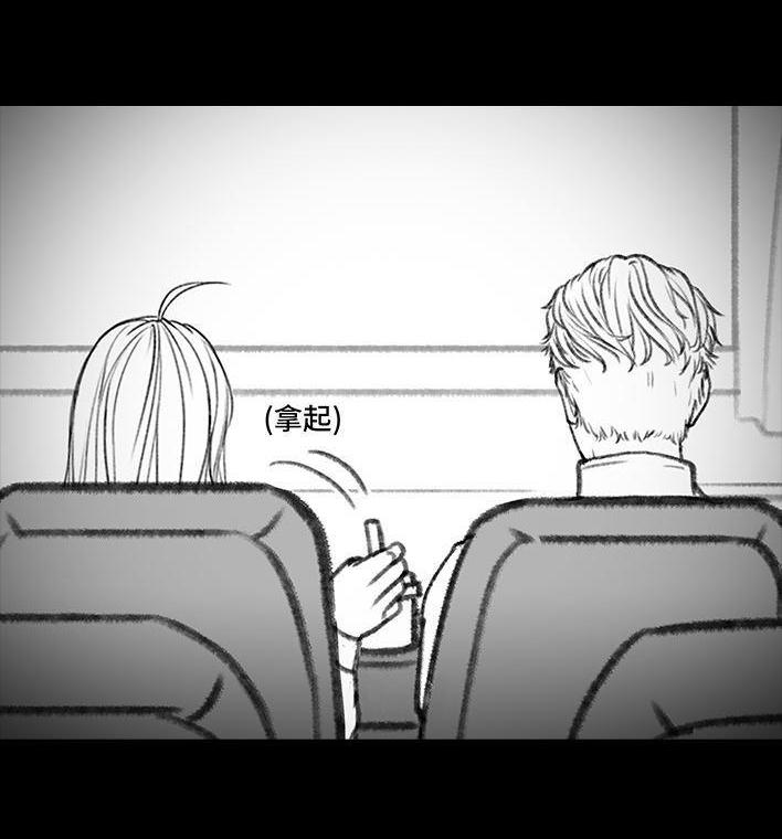 🍹鬍渣少女 第137回 奶茶遇害 第7页