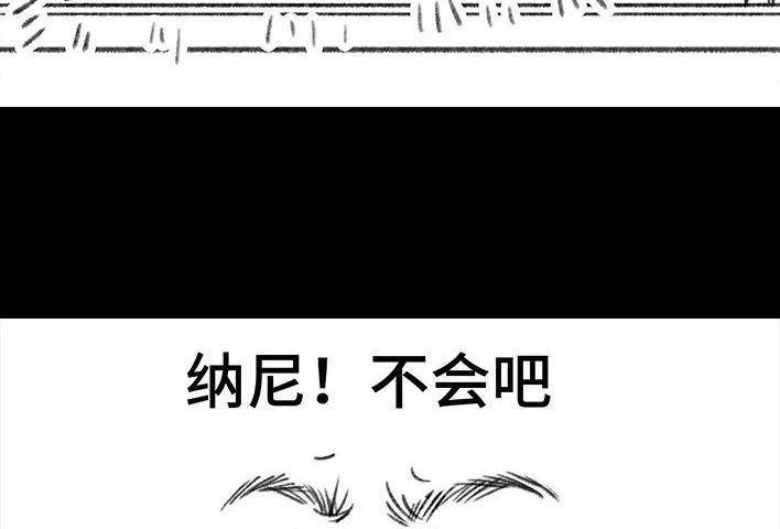 🍹鬍渣少女 第139回 无间道 第10页