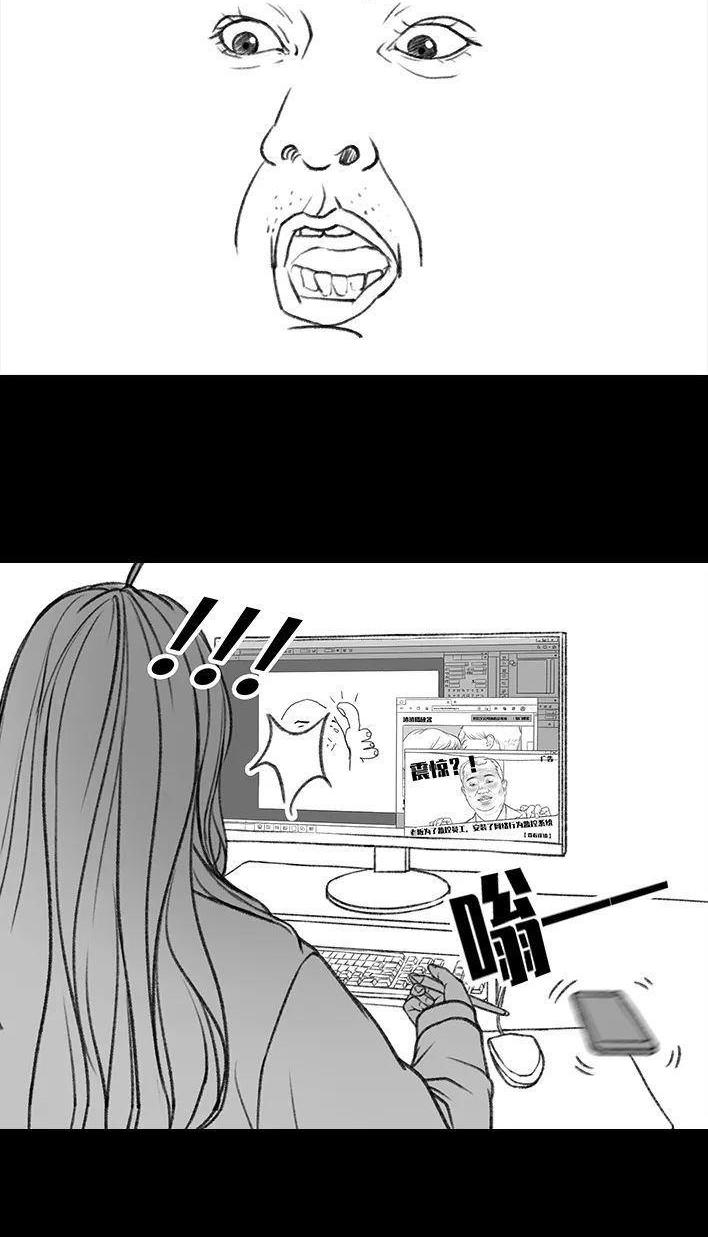 🍹鬍渣少女 第139回 无间道 第11页