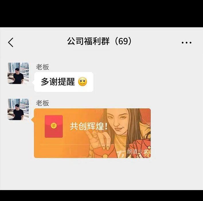 🍹鬍渣少女 第139回 无间道 第16页