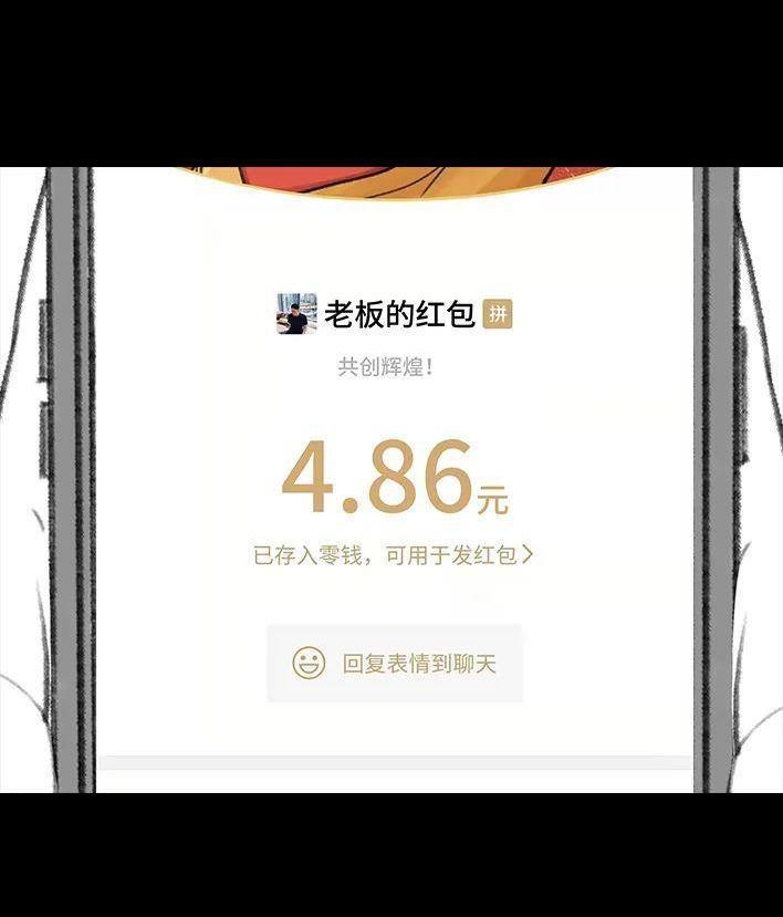 🍹鬍渣少女 第139回 无间道 第17页