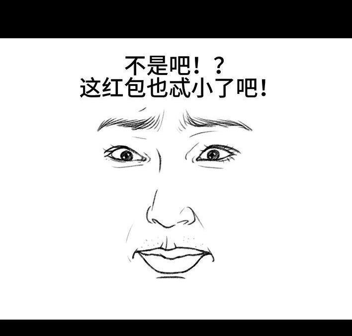 🍹鬍渣少女 第139回 无间道 第18页