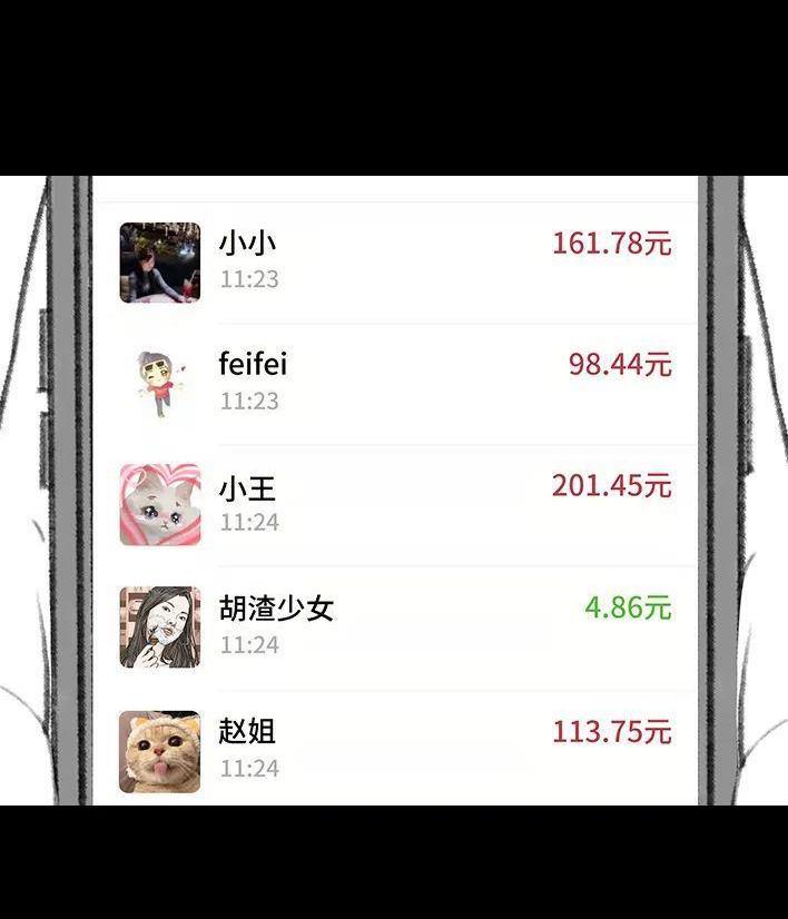 🍹鬍渣少女 第139回 无间道 第19页