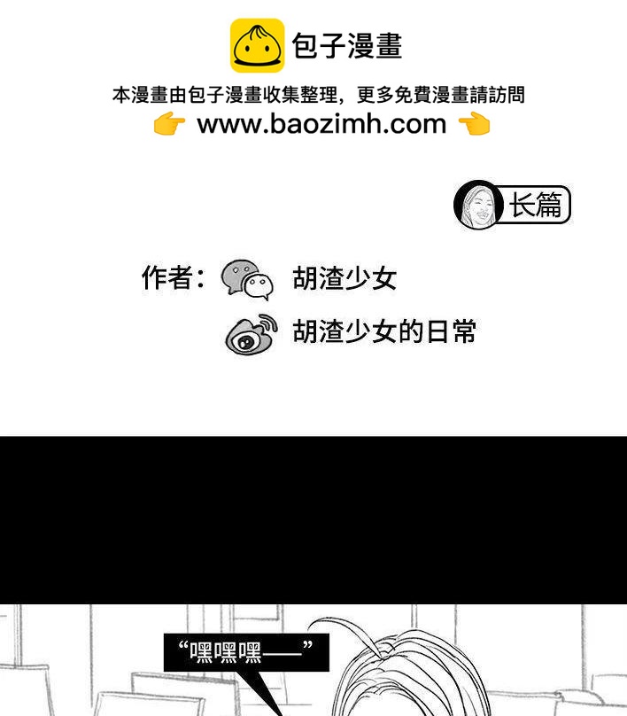 🍹鬍渣少女 第139回 无间道 第2页