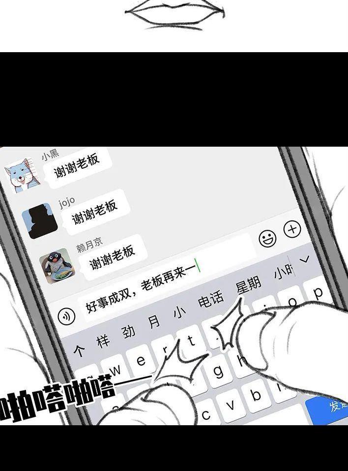 🍹鬍渣少女 第139回 无间道 第21页