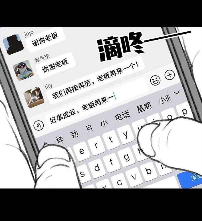 🍹鬍渣少女 第139回 无间道 第22页