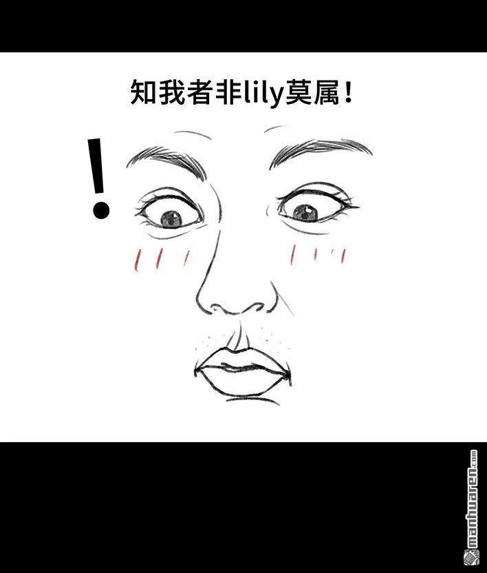 🍹鬍渣少女 第139回 无间道 第23页