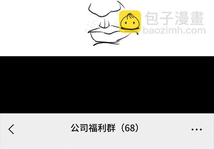 🍹鬍渣少女 第139回 无间道 第28页