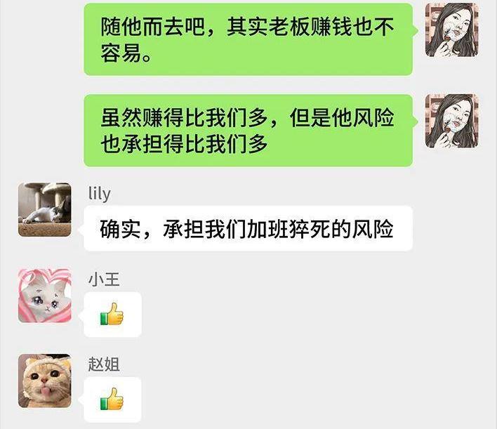 🍹鬍渣少女 第139回 无间道 第29页