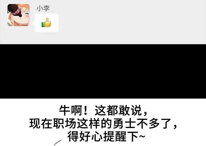 🍹鬍渣少女 第139回 无间道 第30页