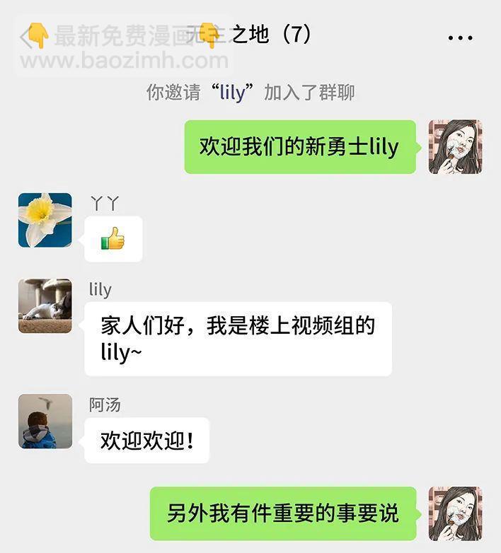 🍹鬍渣少女 第139回 无间道 第35页