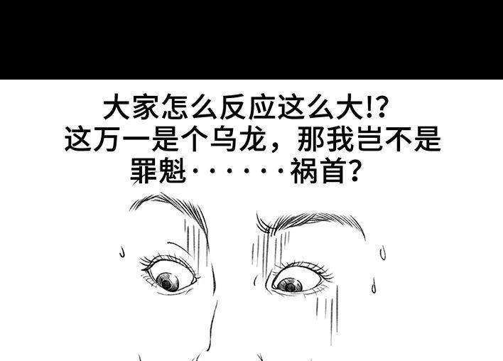 🍹鬍渣少女 第139回 无间道 第39页