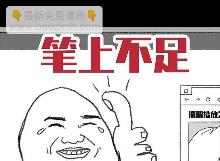 🍹鬍渣少女 第139回 无间道 第4页